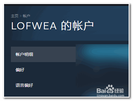 教你如何注册Steam帐号