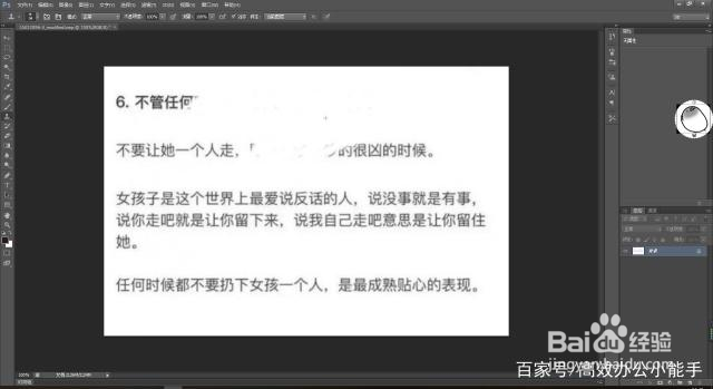 PS技巧之仿制图章工具的使用