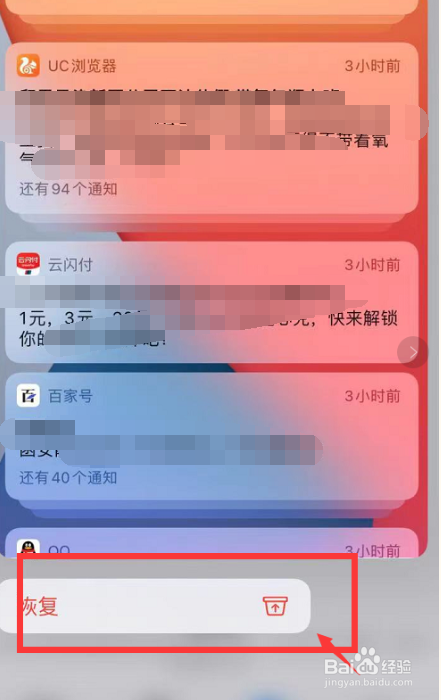 iphone删除的照片怎么恢复