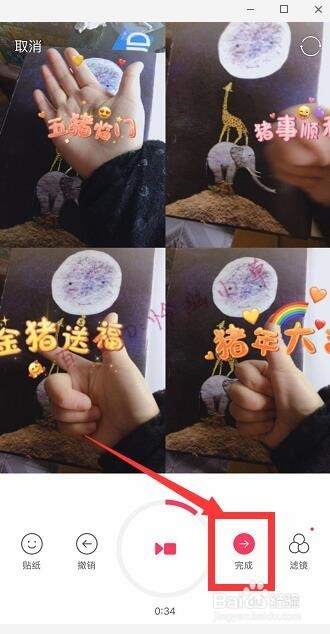 抖音猪年红包舞怎么拍 四宫格猪猪送福特效教程