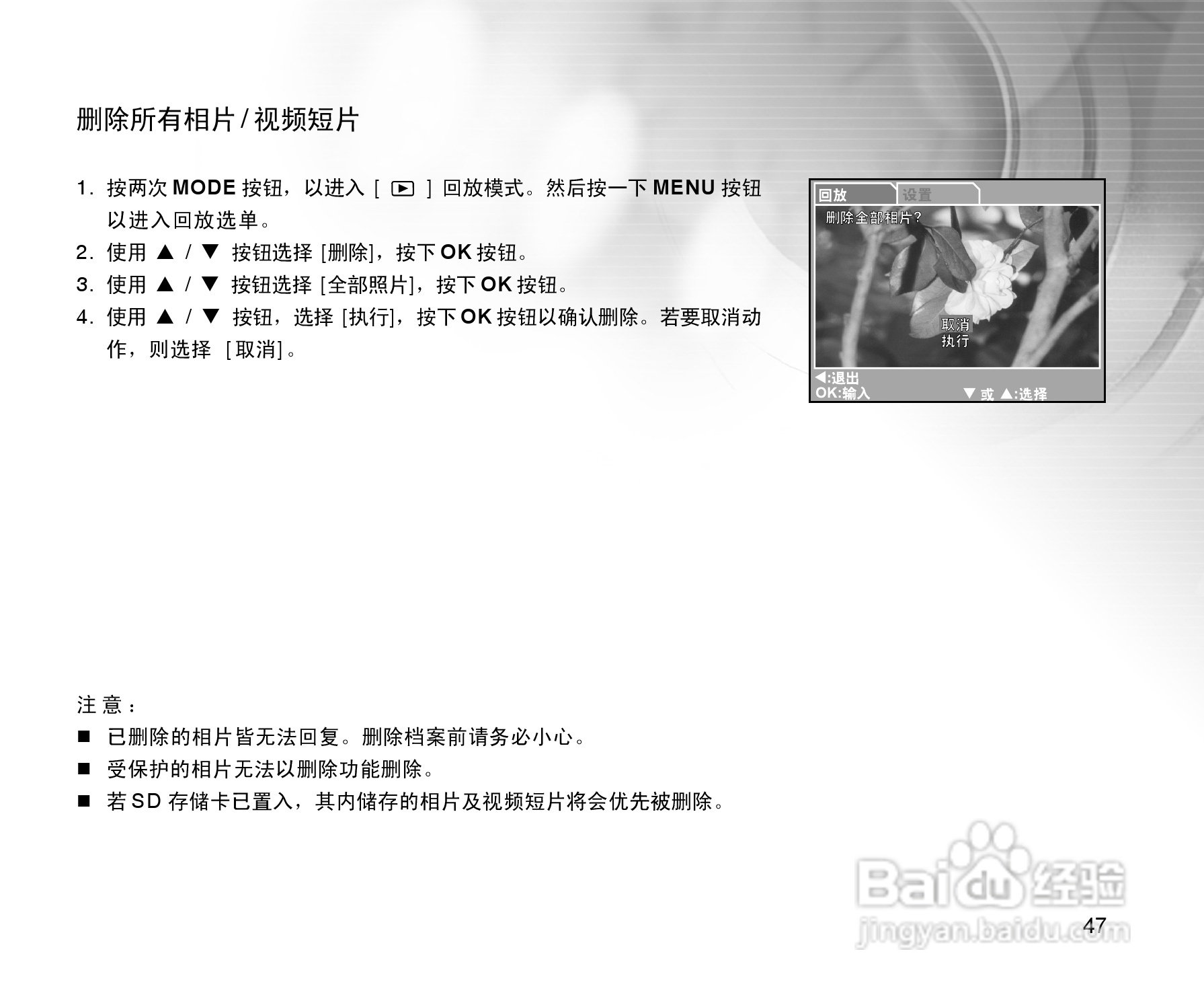 拍得丽SL-55型数码相机使用说明书:[5]