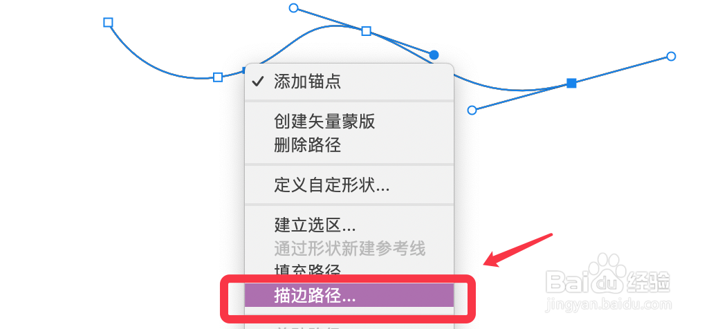 Adobe Illustrator如何设置画笔预设