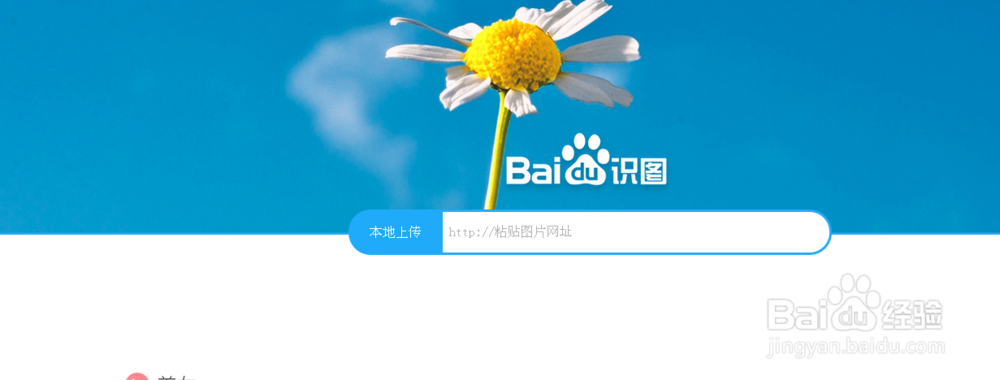 百度识图怎么用，百度识图使用方法