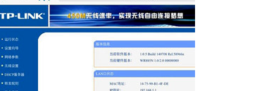 192.168.0.1手机登录路由器设置