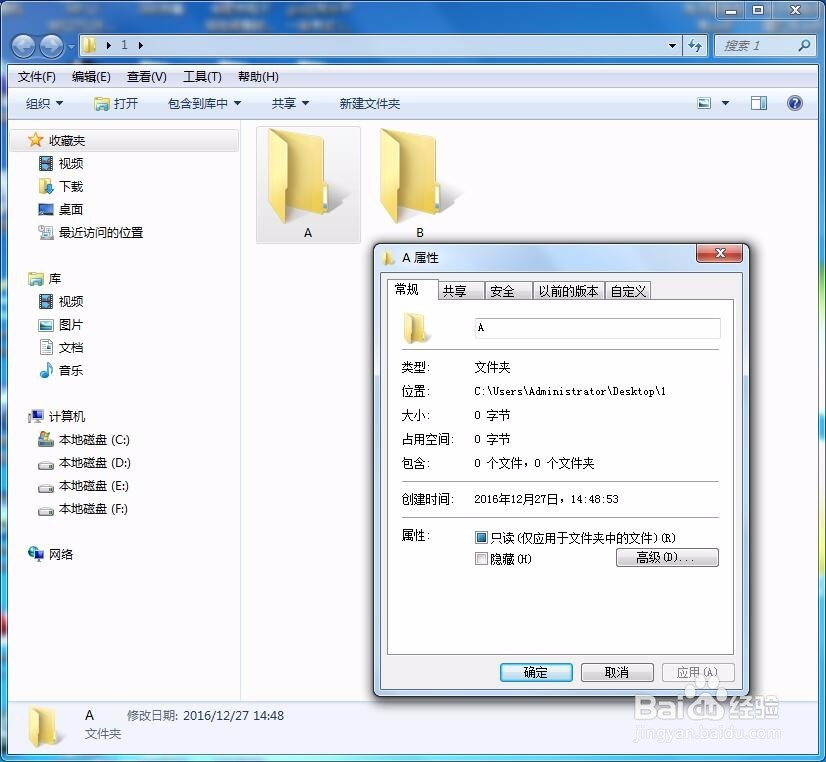 如何更改电脑文件夹的图标