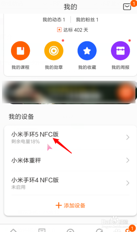 小米手环5拍照功能怎么用