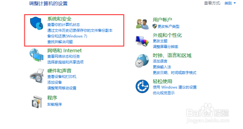 windows10系统可靠性监视查看