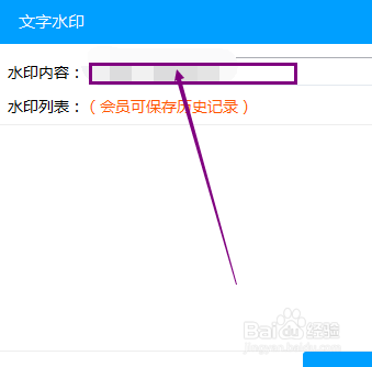 EV录屏怎样设置文字水印内容