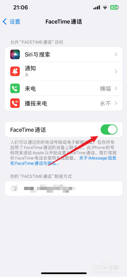 苹果手机facetime通话怎么开启