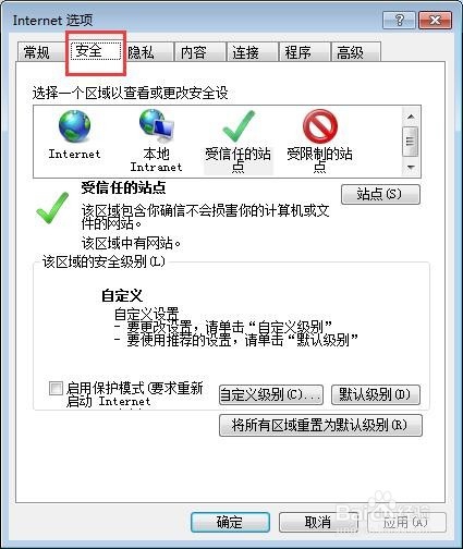 张家港招投标平台登录不上,浏览器设置