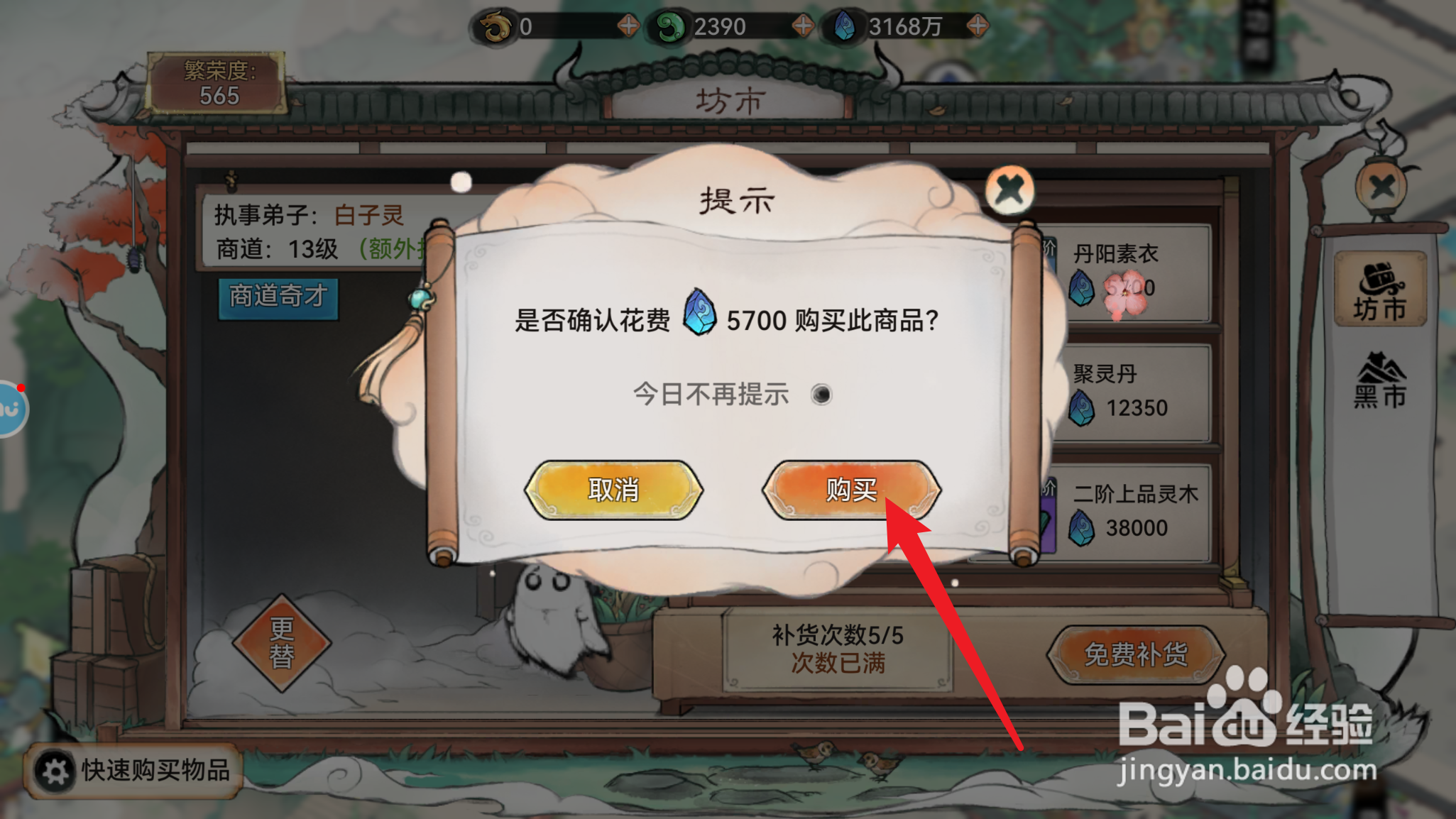 最强祖师如何获得丹阳素衣