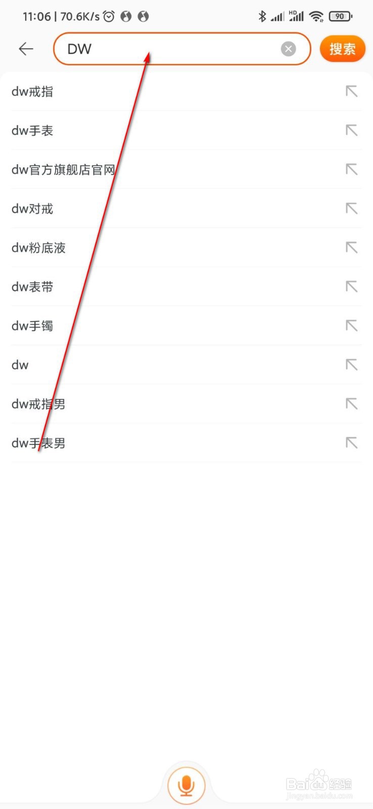 怎么查dw戒指是不是正品