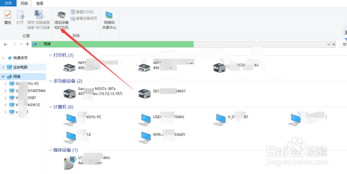 WIN10办公室电脑如何快速准确的添加打印机