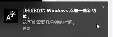 win10安装语言包