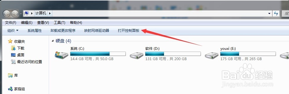 win7系统怎么卸载不需要的软件
