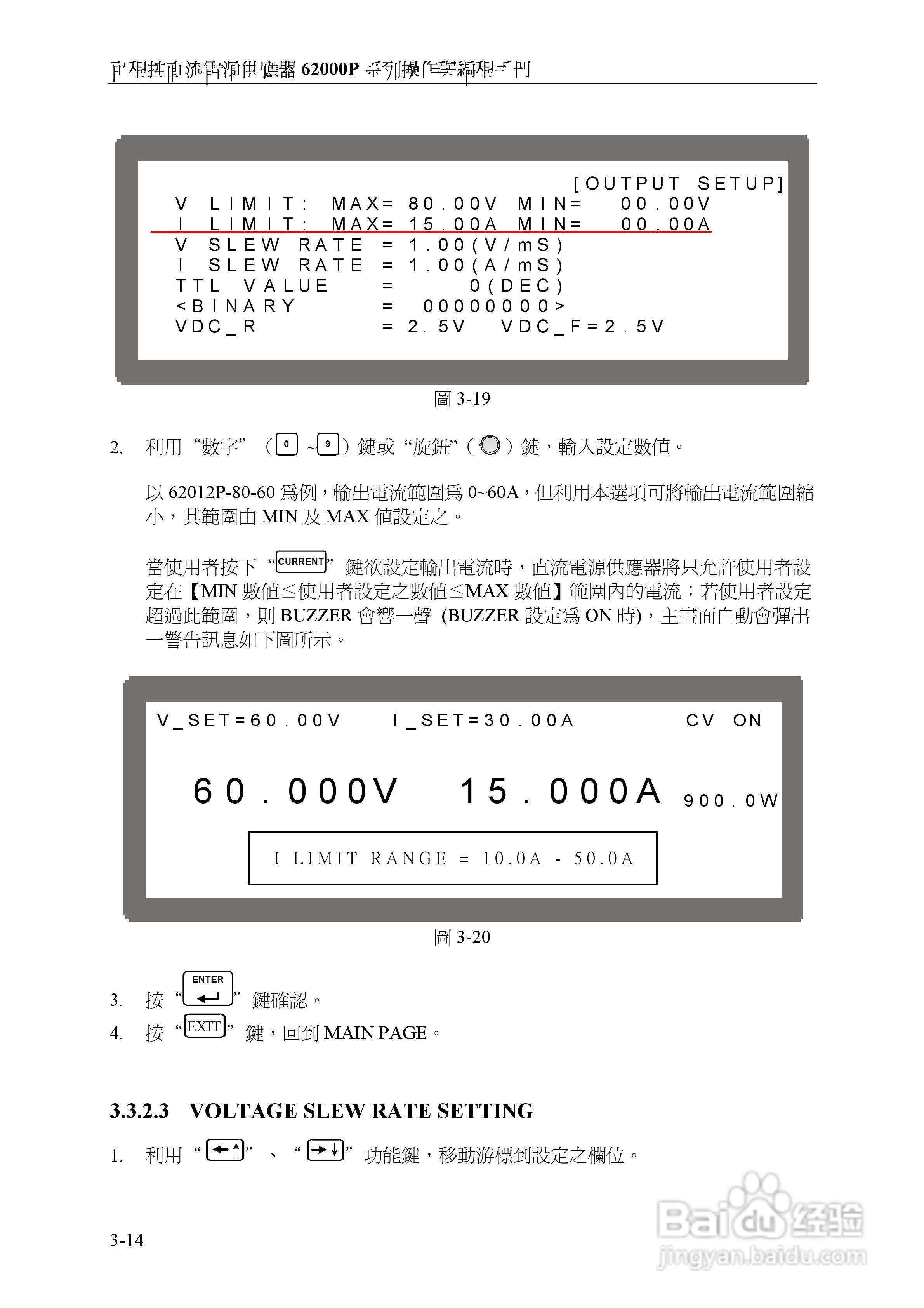 Chroma 可程控直流电源供应器62000P系列操作手册:[5]