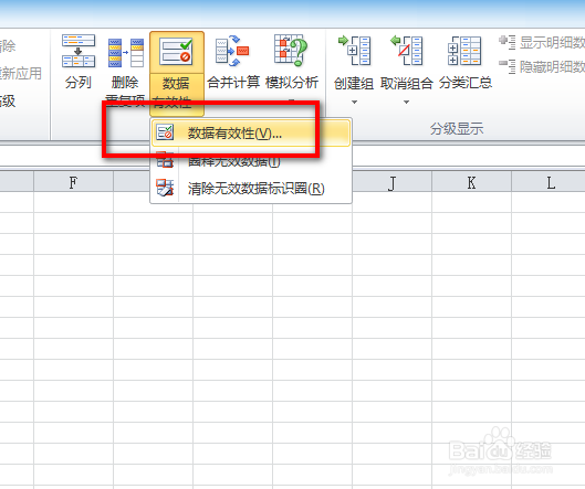 Excel如何修改由数据有效性引起的错误提示文本
