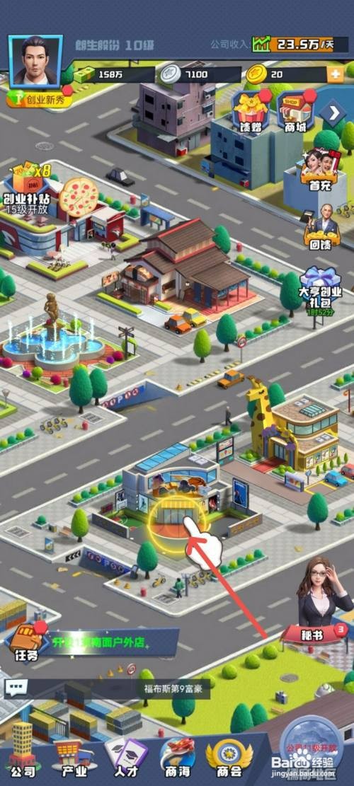 明日大亨如何给新开的户外用品店招聘员工