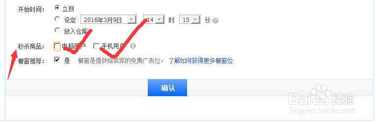 我的宝贝为什么不可以加入购物车？