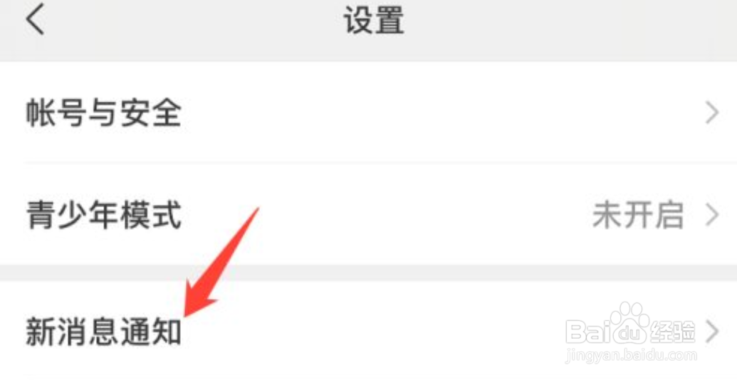 苹果微信怎么开启语音和视频电话提醒