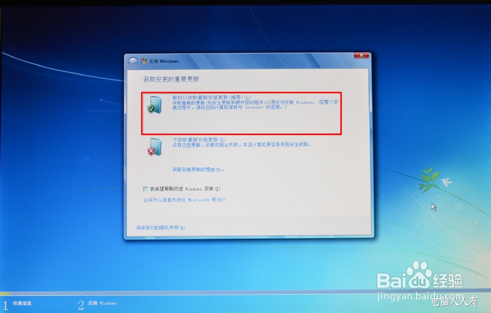 Windows7：[13]安装系统
