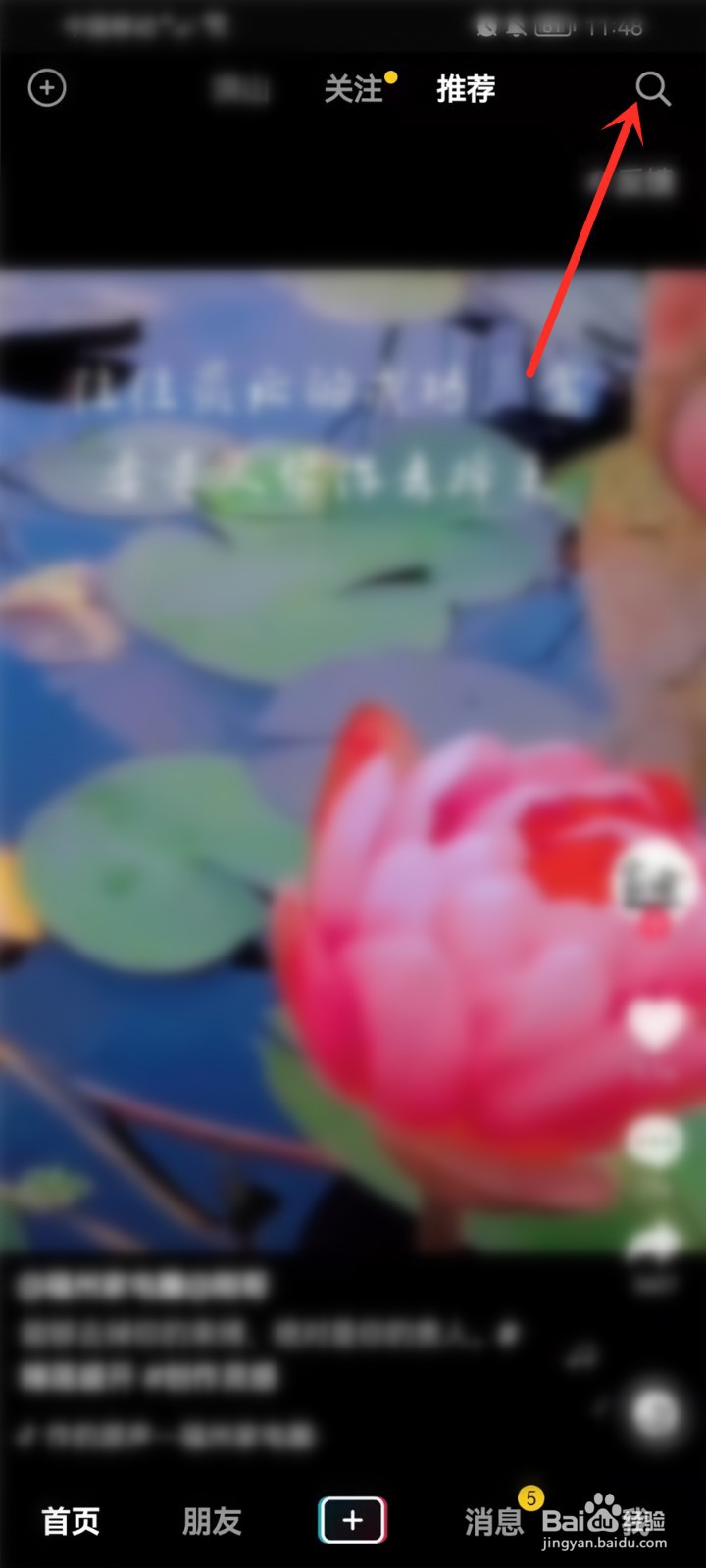 抖音星球入口在哪里