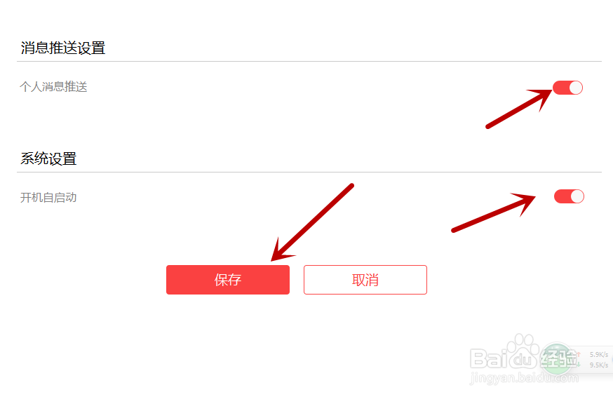 电脑弹出快资讯窗口怎么办？怎么彻底清除