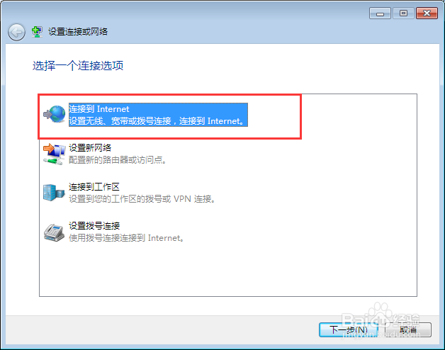 win7宽带连接如何创建?