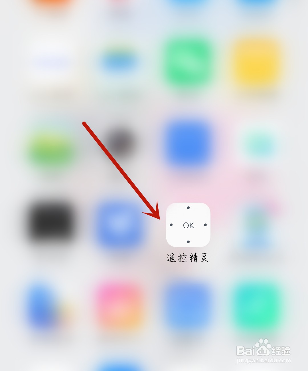 遥控精灵怎么开启快捷遥控
