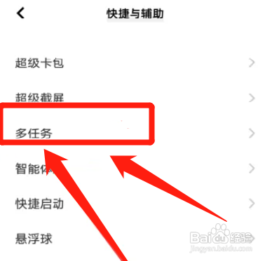 vivo怎么分屏一半一半
