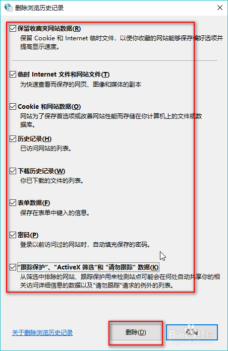 怎么清除电脑浏览器缓存