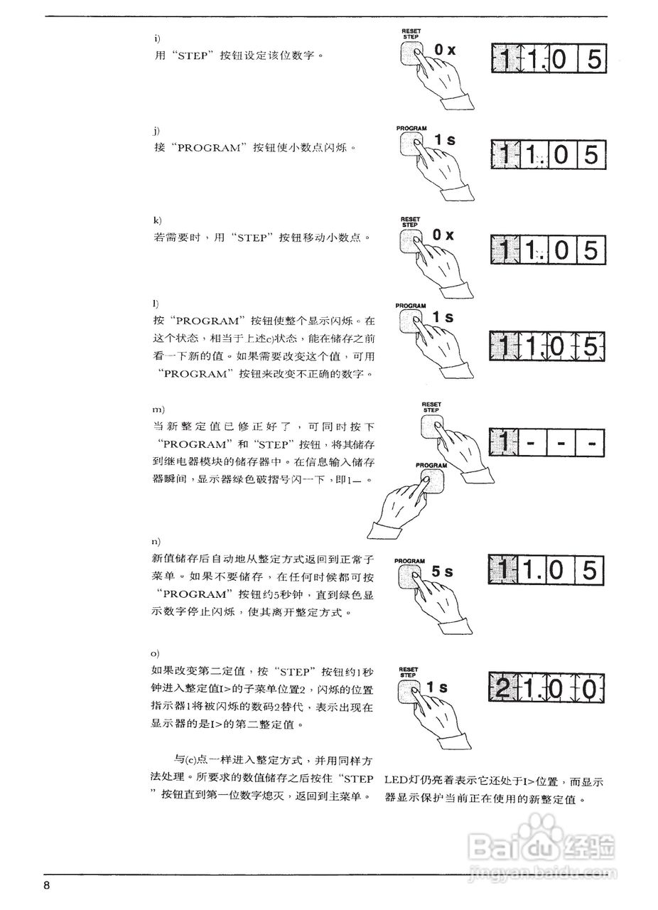 ABB SPAM150C电动机保护继电器模件说明书:[3]