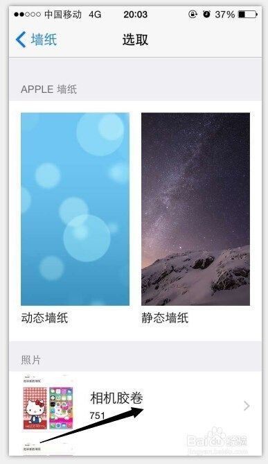 如何设置iphone手机背景 百度经验