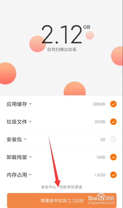 小米手机跳屏怎么办