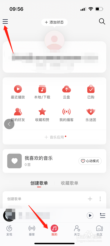 网易云音乐怎么开启音量均衡