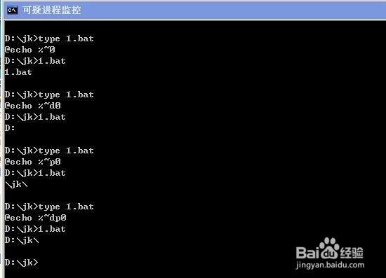 批处理监控进程,发现可疑进程文件服务及时查杀