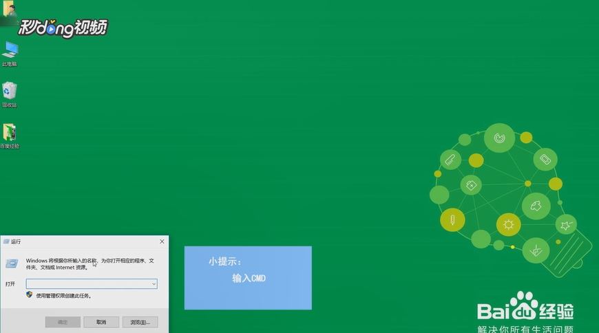 如何用Cmd取消电脑自动关机命令