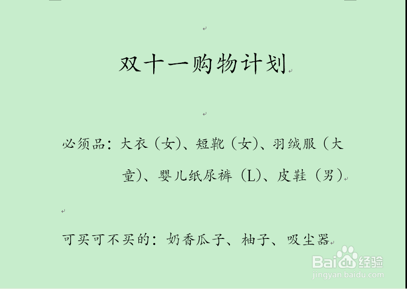 剁手党如何才能理性的渡过双十一