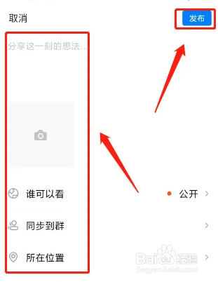 钉钉软件如何发布个人动态
