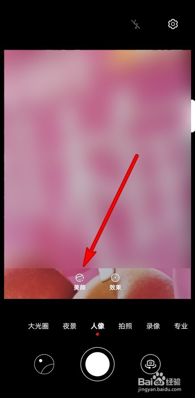 华为mate30pro人像模式怎么使用，如何关闭美颜