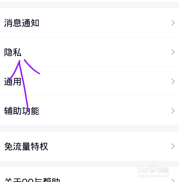 怎么查看qq授权的应用 怎么解除qq授权的应用