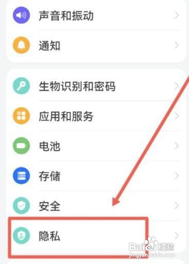 如何进入隐私空间