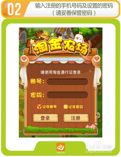 淘金农场入门操作及注意事项