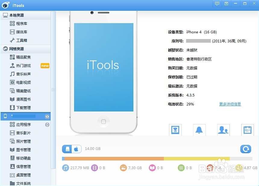 怎么导出iPhone上QQ语音消息 保存手机QQ语音