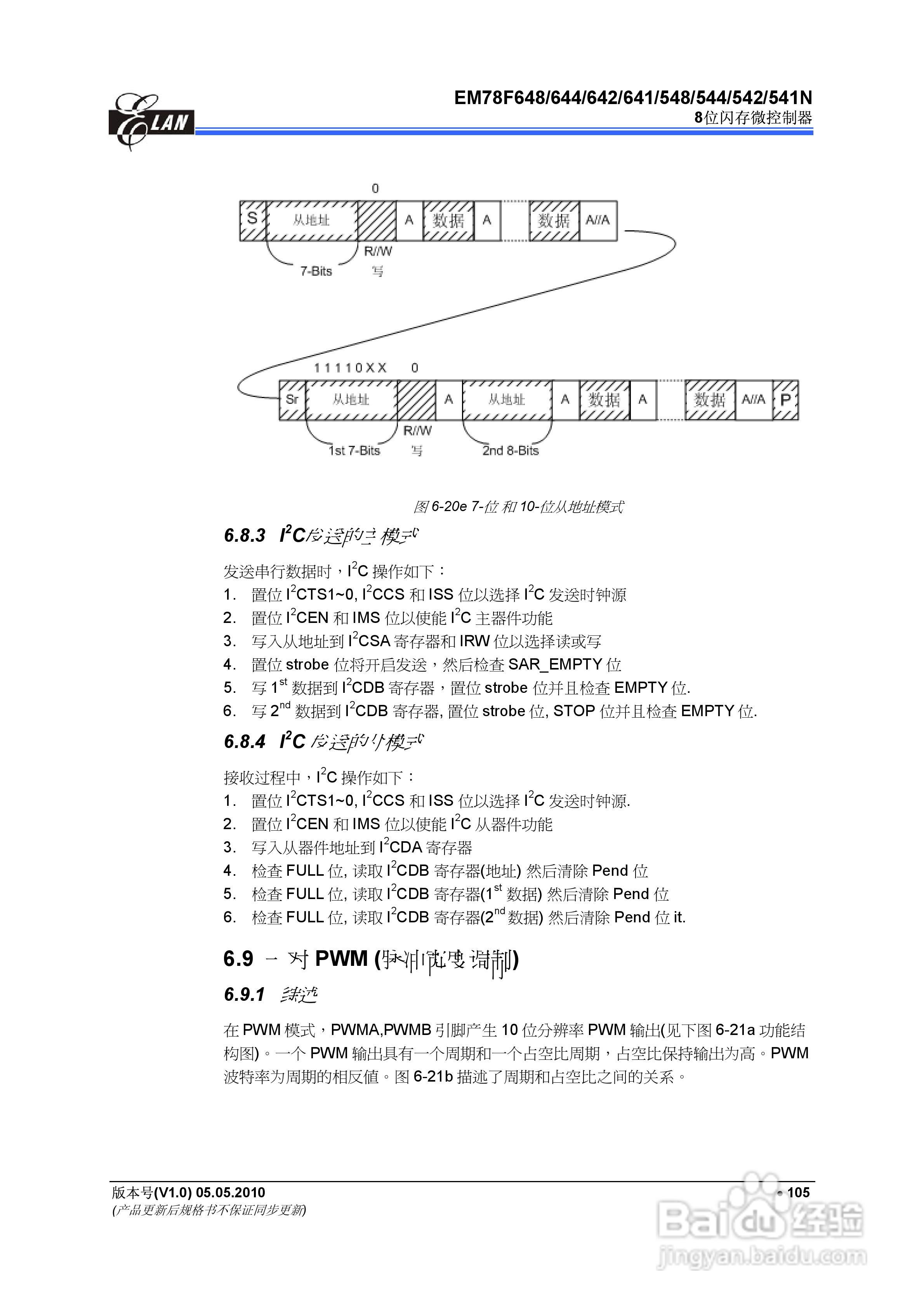 EM78F 8位闪存微控制器说明书:[12]