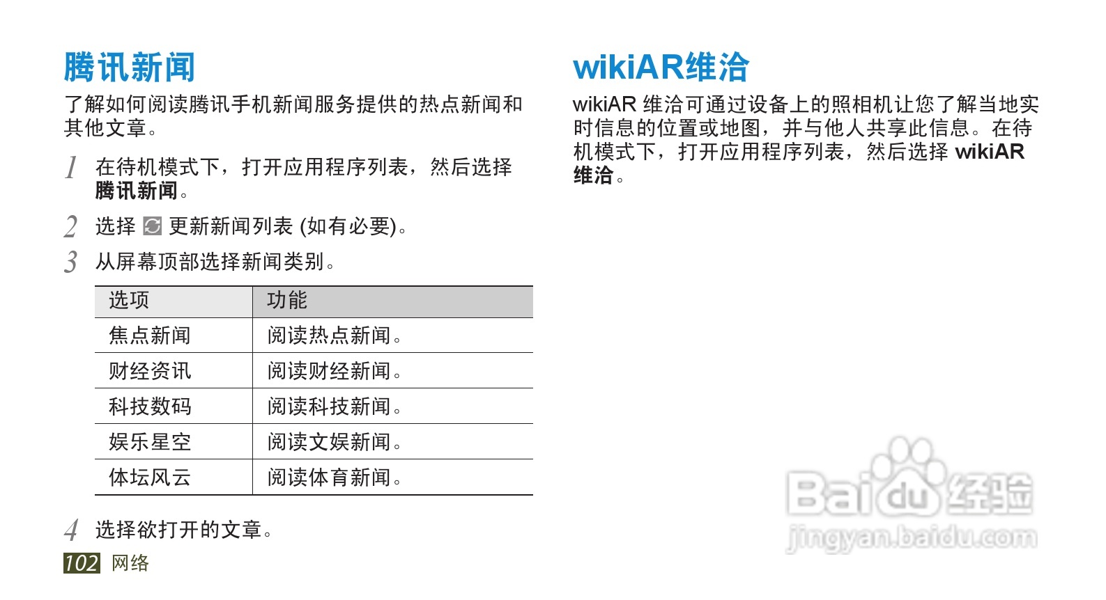 三星GT-I9220手机使用说明书:[11]