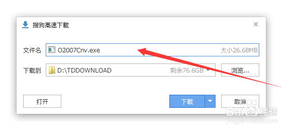 Docx文件如何打开,怎么打开Docx文件?