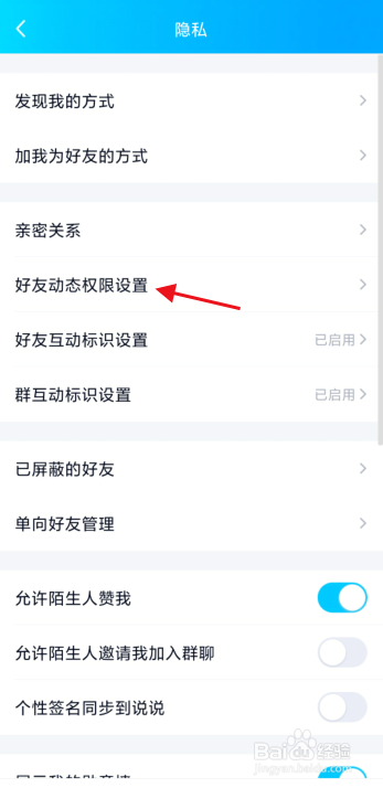QQ空间自带水印怎么打开？