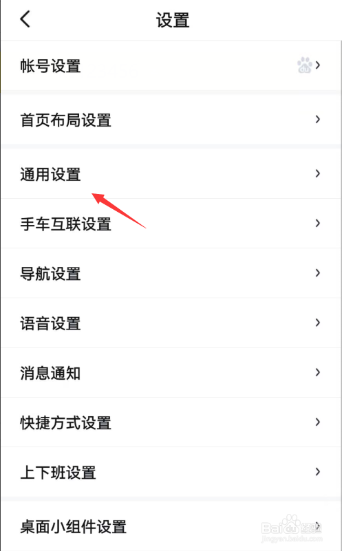 百度地图app如何设置地图常亮