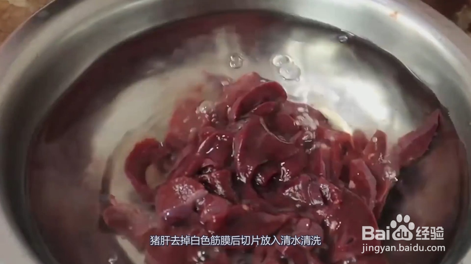 酱爆猪肝的做法